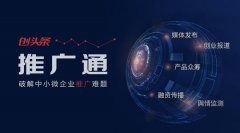 網絡口碑營銷推廣的準備工作